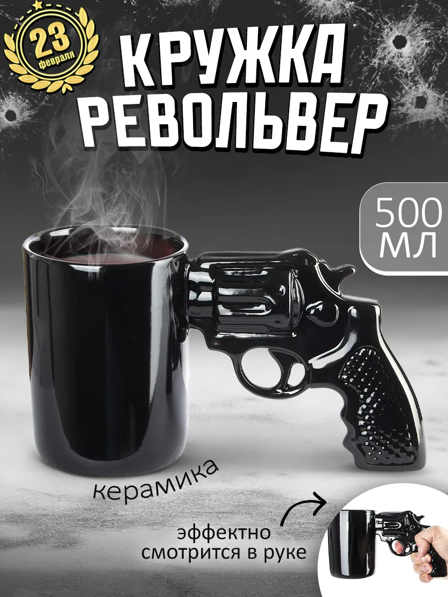 Кружка керамическая