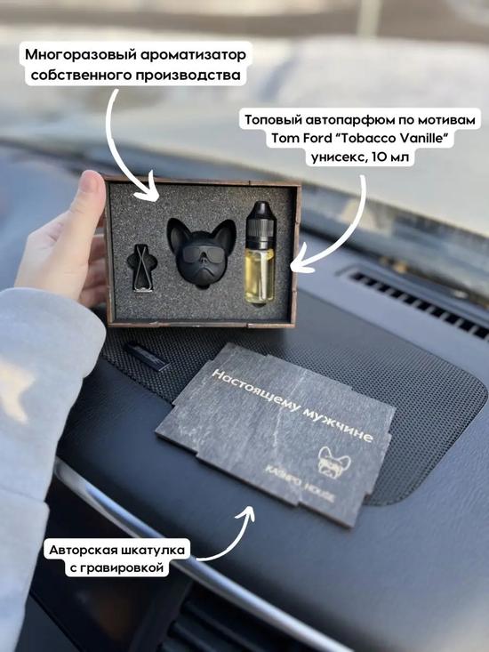 Подарок мужчине в машину