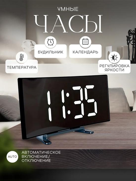 Электронные настольные часы