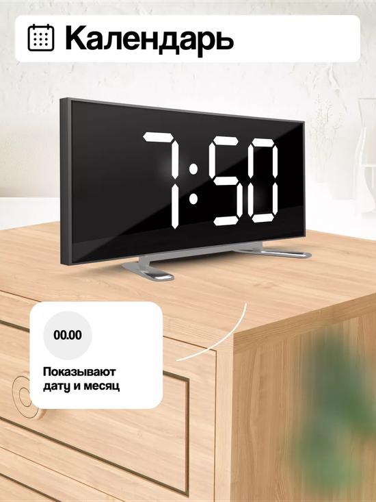 Электронные настольные часы