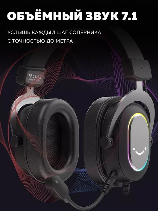 Игровые накладные наушники