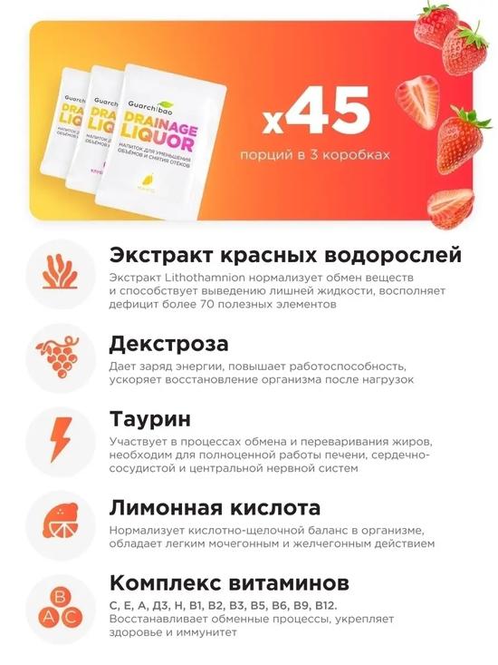 Дренажный эликсир