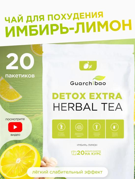 Чай с имбирём и лимоном