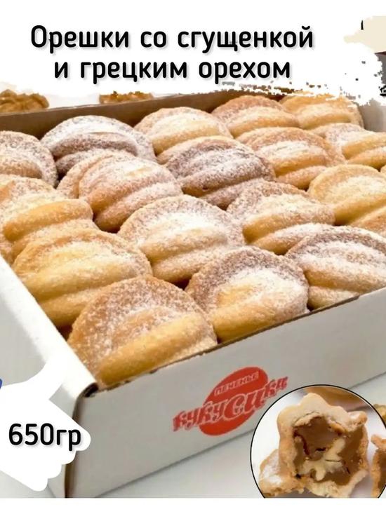Печенье «Орешки» со сгущёнкой и грецким орехом