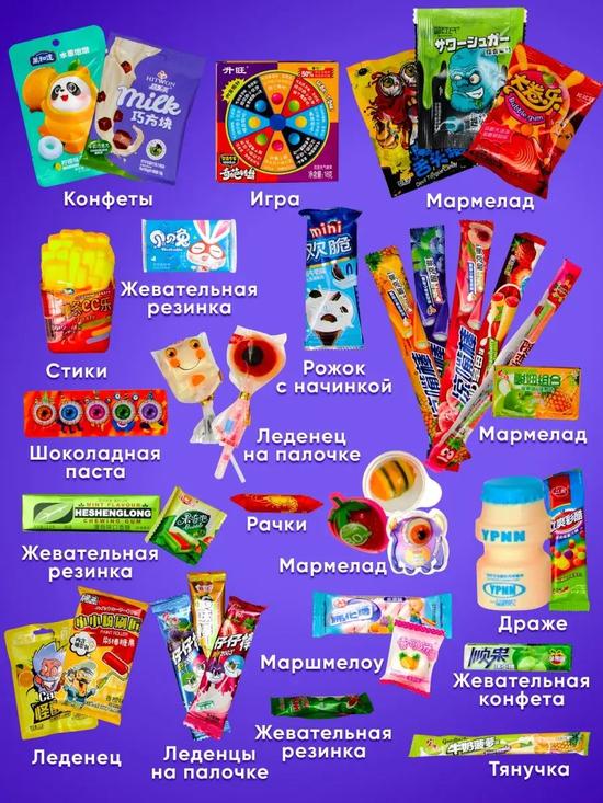 Подарочный набор азиатских сладостей