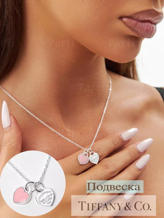 Кулон Тиффани