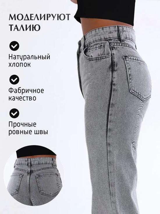 Джинсы-клёш «Трубы»