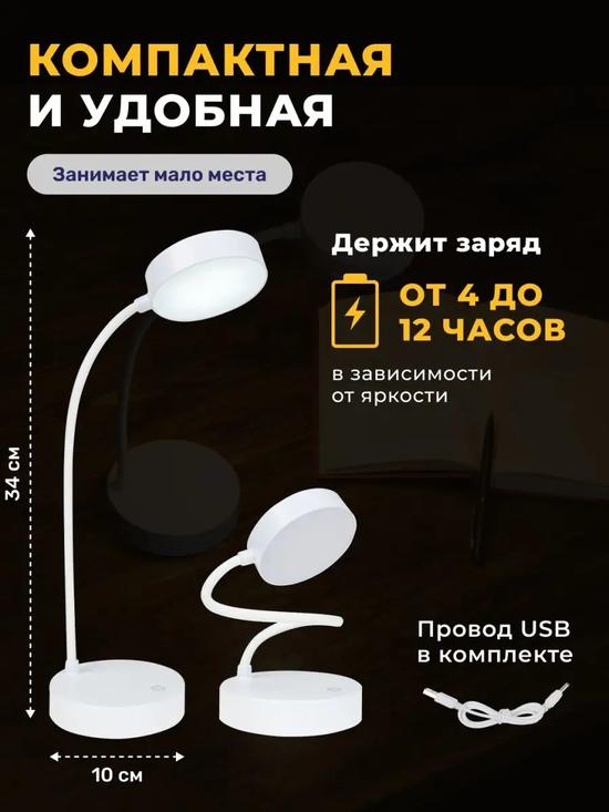 Настольная беспроводная LED-лампа