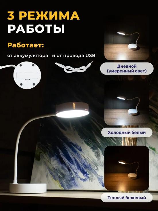 Настольная беспроводная LED-лампа