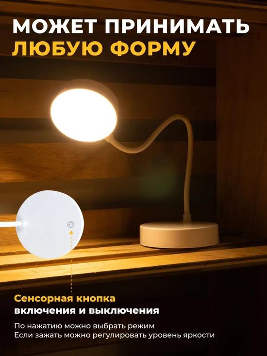 Настольная беспроводная LED-лампа