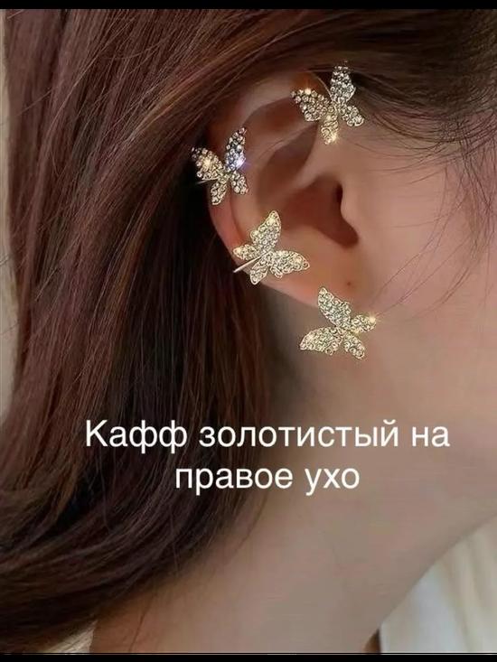 Кафф без прокола