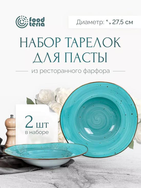 Тарелки фарфоровые