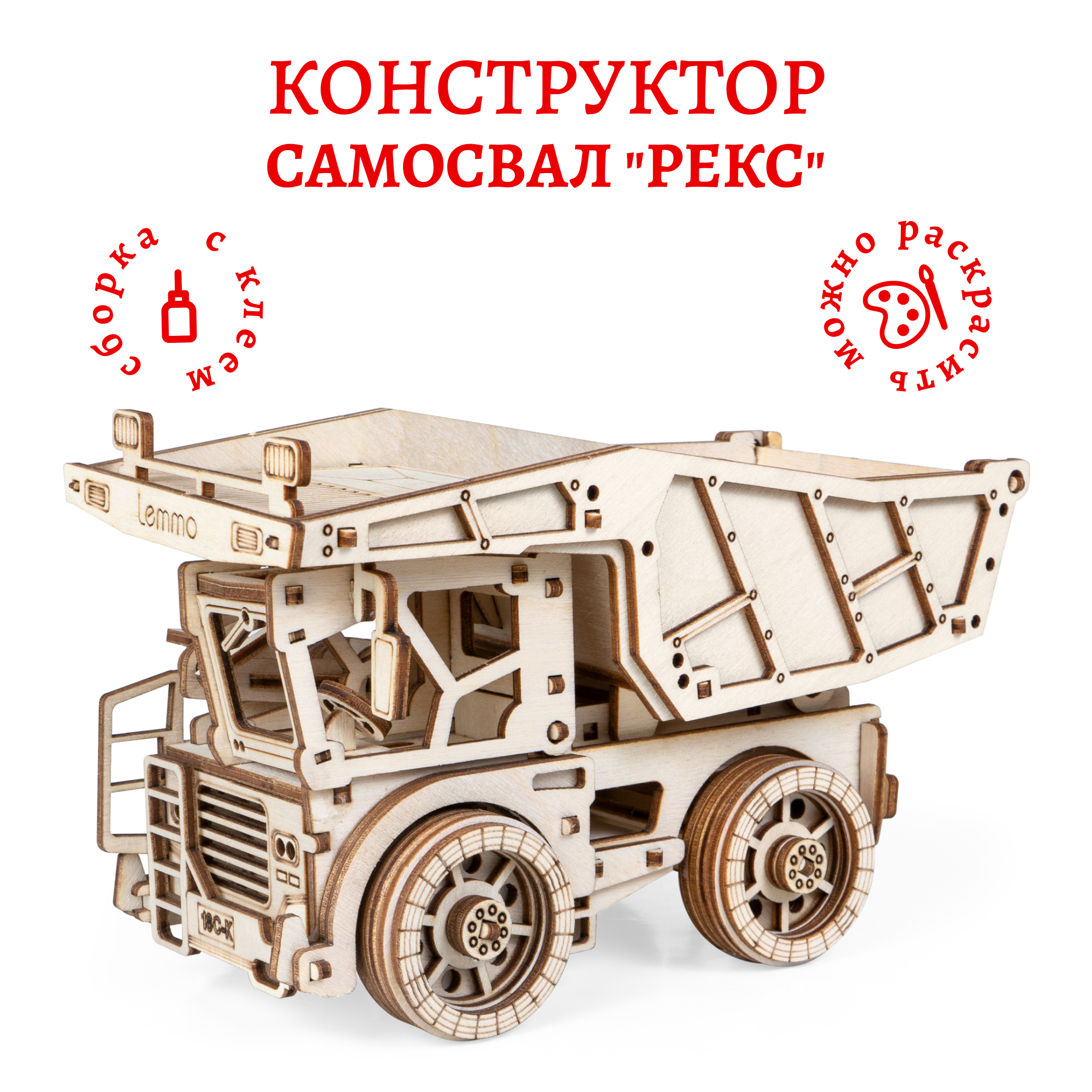 Конструктор 3D деревянный Lemmo