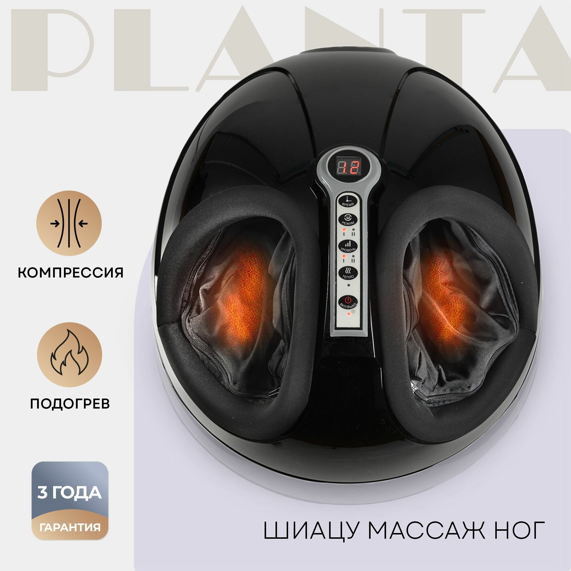 Массажер для ног PLANTA
