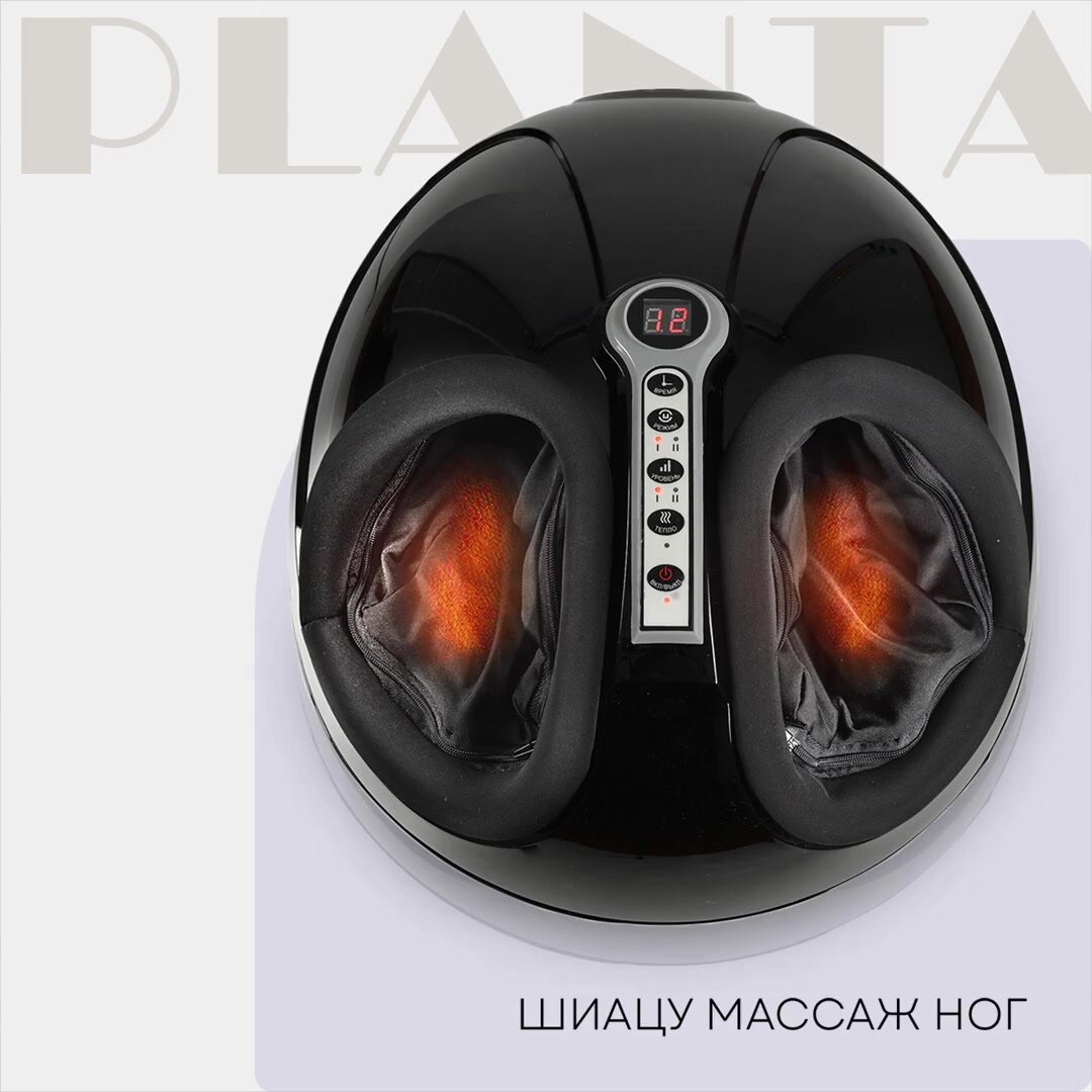 Массажер для ног PLANTA