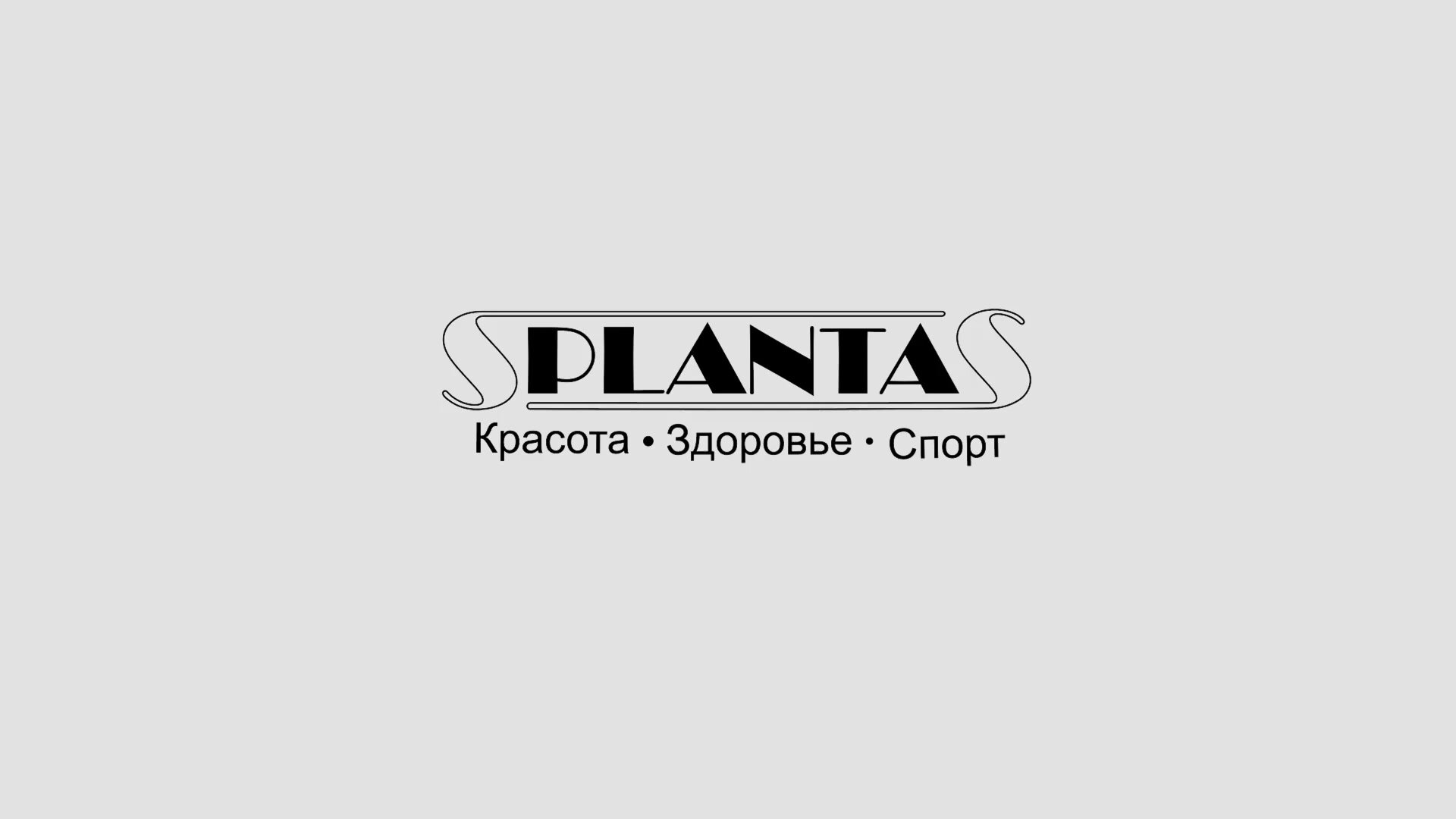 Массажер для ног PLANTA