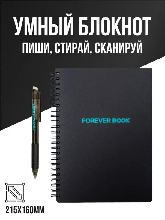 Блокнот-органайзер с ручкой