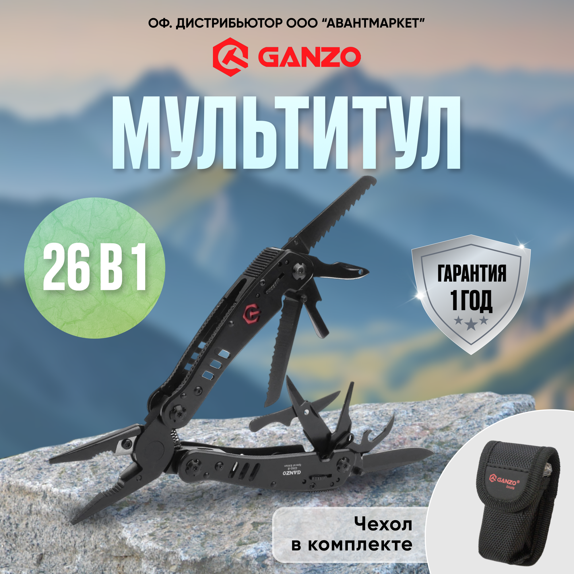 Мультитул Ganzo G302-В
