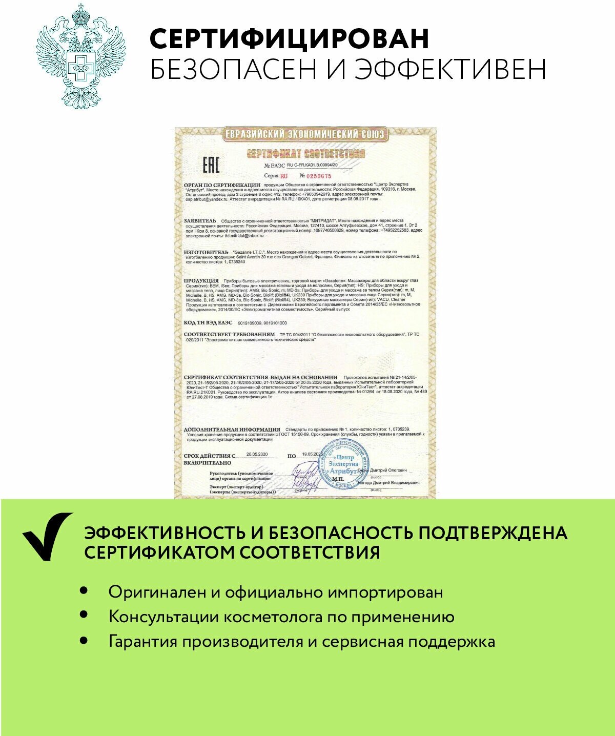 Массажная накидка Gezatone