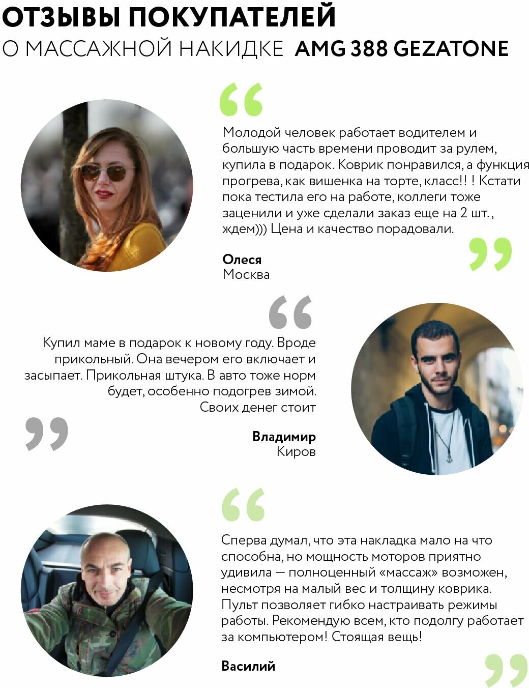 Массажная накидка Gezatone