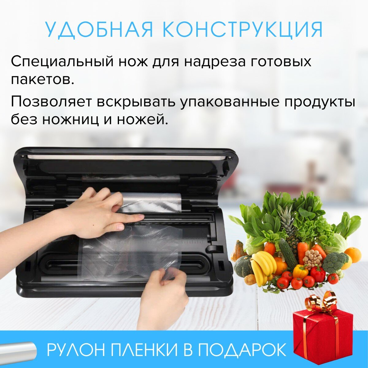 Вакуумный упаковщик Sea-maid