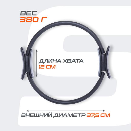 Кольцо для пилатеса