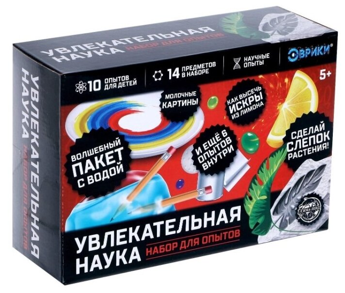 Набор для опытов