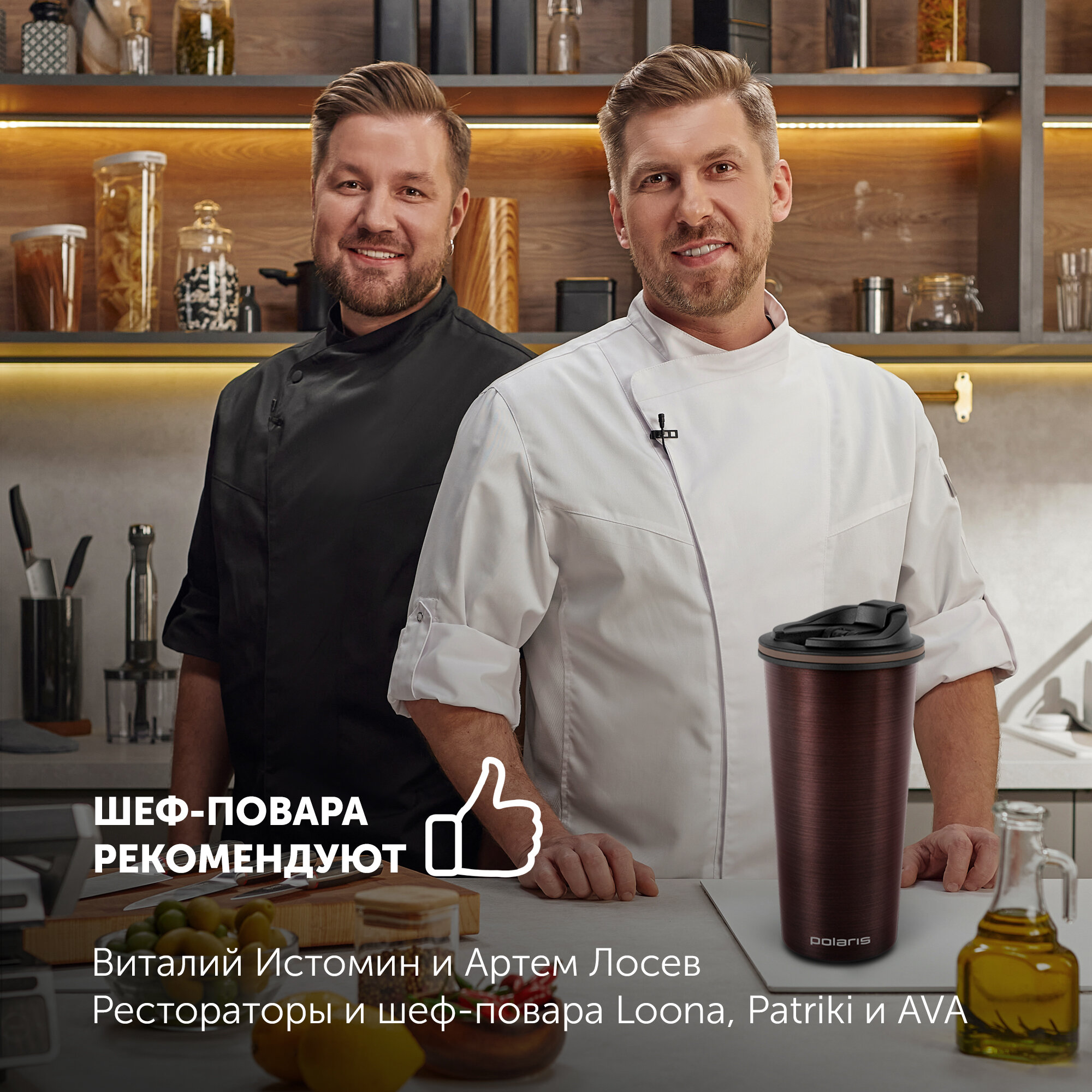 Термокружка Polaris