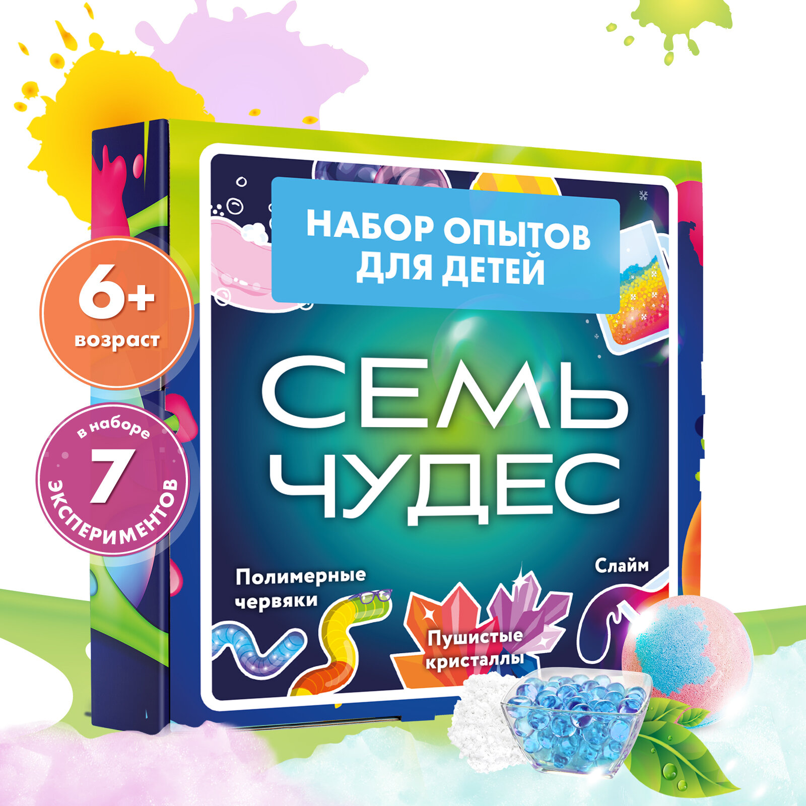 Набор химических экспериментов WOW! HOW?