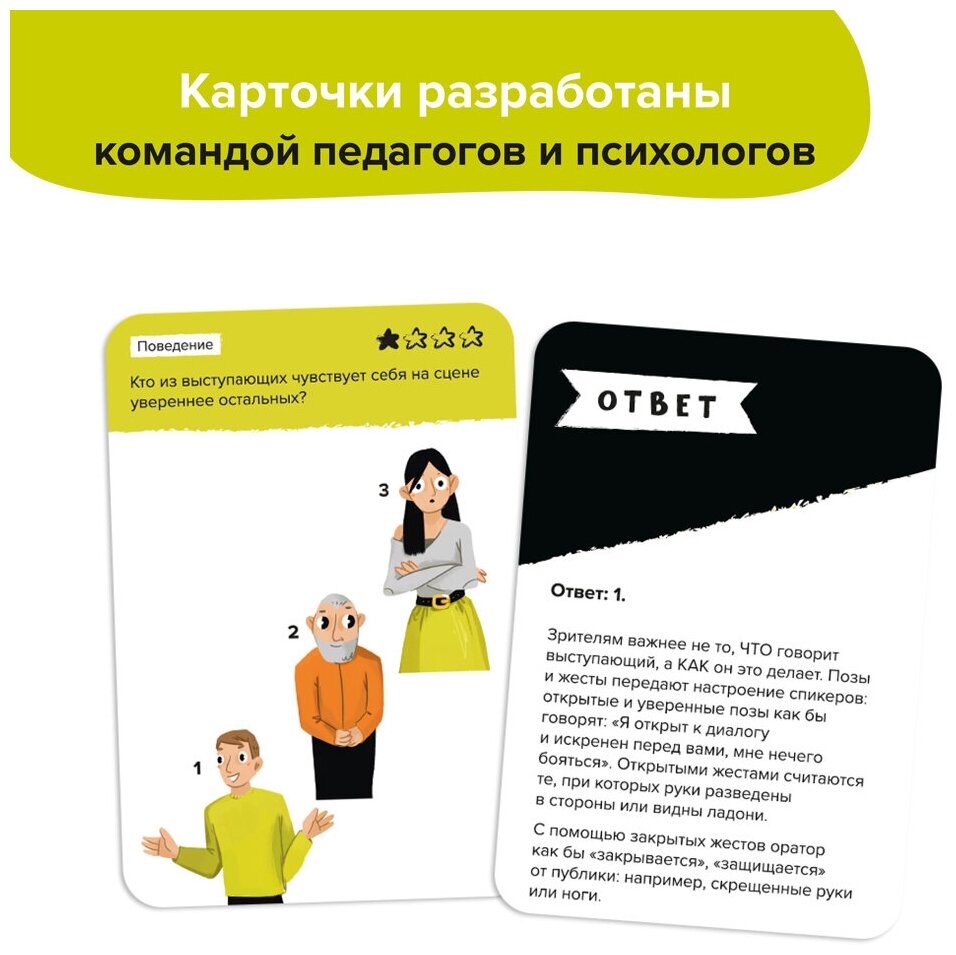 Настольная игра BRAINY TRAINY