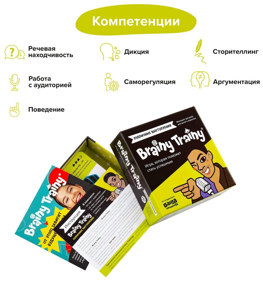 Настольная игра BRAINY TRAINY