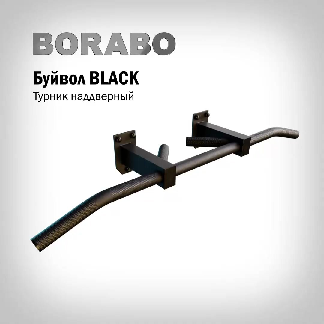 Турник настенный "Буйвол"