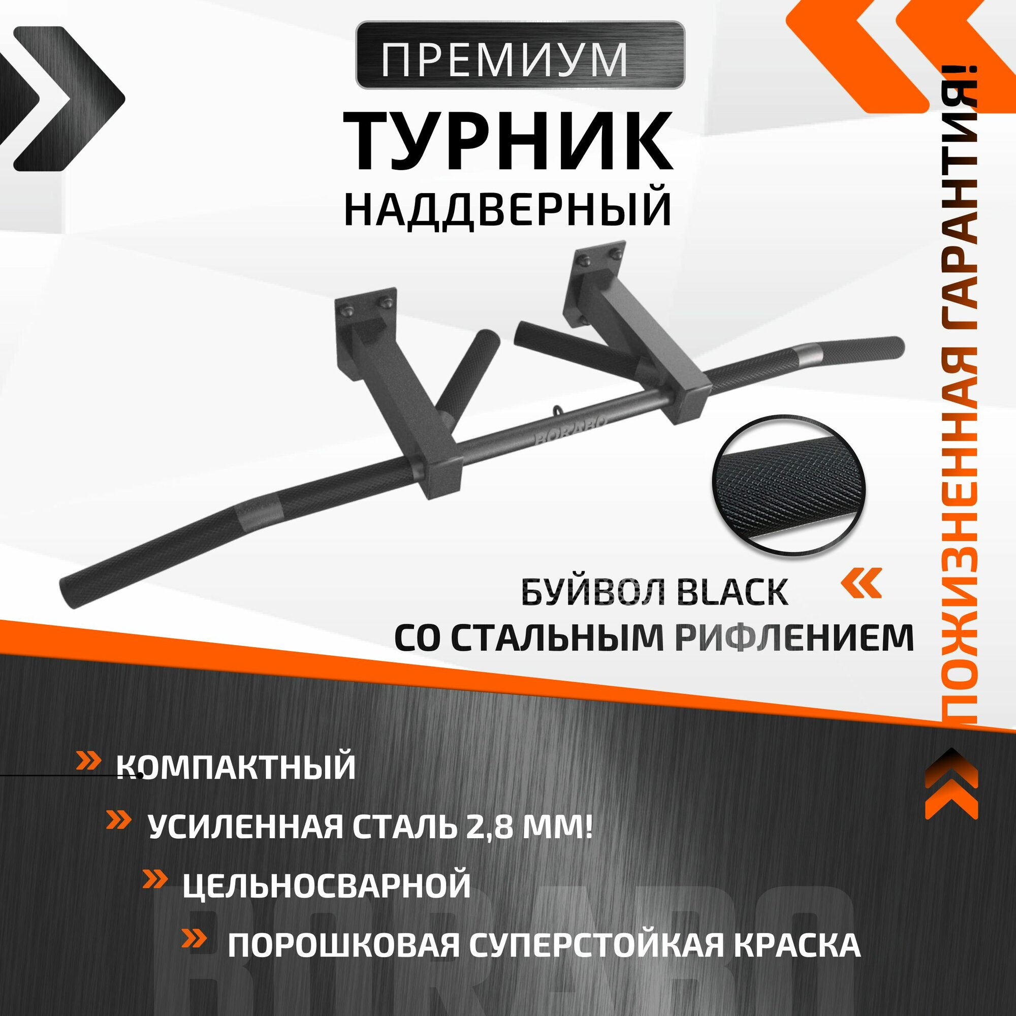 Турник настенный "Буйвол"
