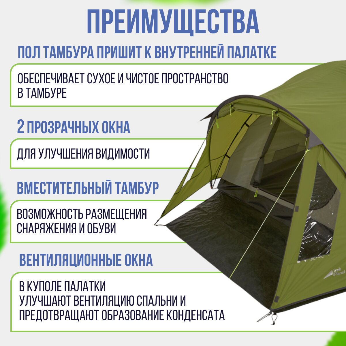 Палатка TREK PLANET Bergamo 2