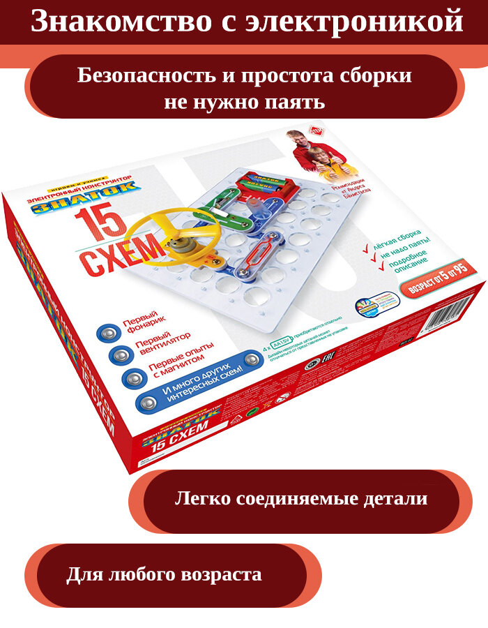 Электронный конструктор Знаток