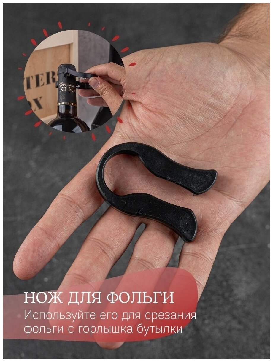Винный набор