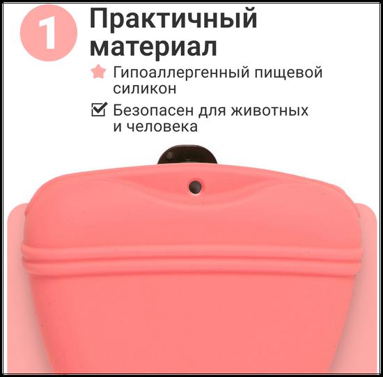 Сумочка для лакомства ZooWell