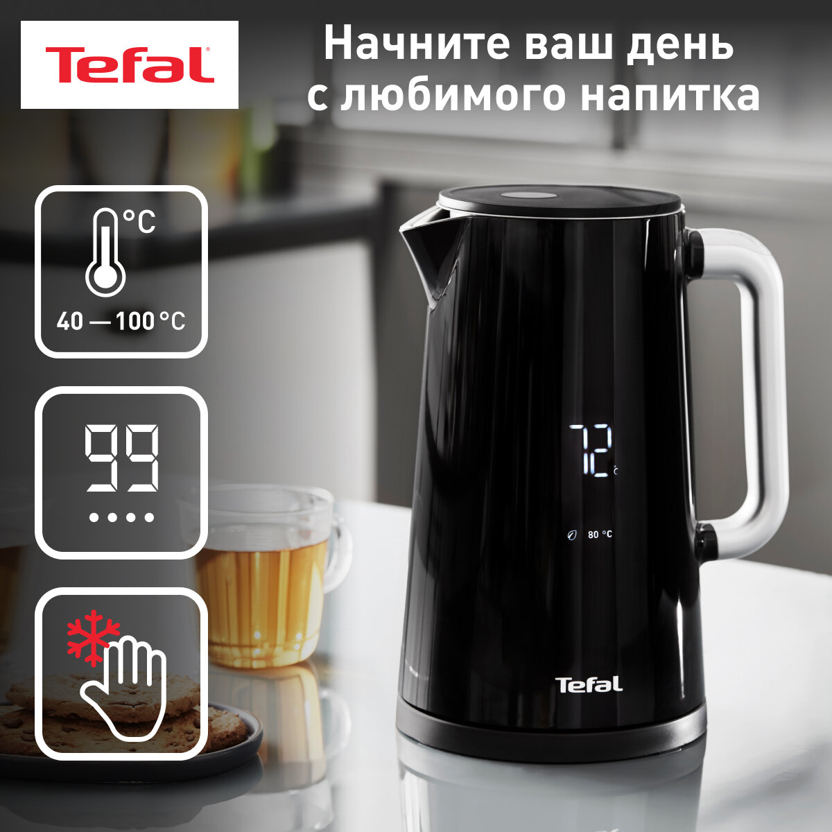 Чайник Tefal