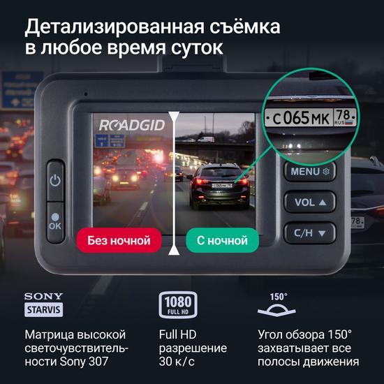 Видеорегистратор с радар-детектором для автомобиля Roadgid Optima GT