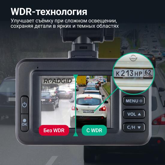 Видеорегистратор с радар-детектором для автомобиля Roadgid Optima GT