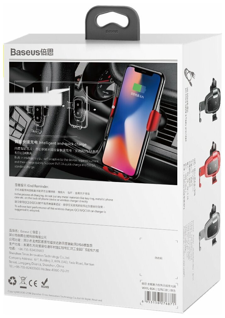 Автомобильный держатель Baseus