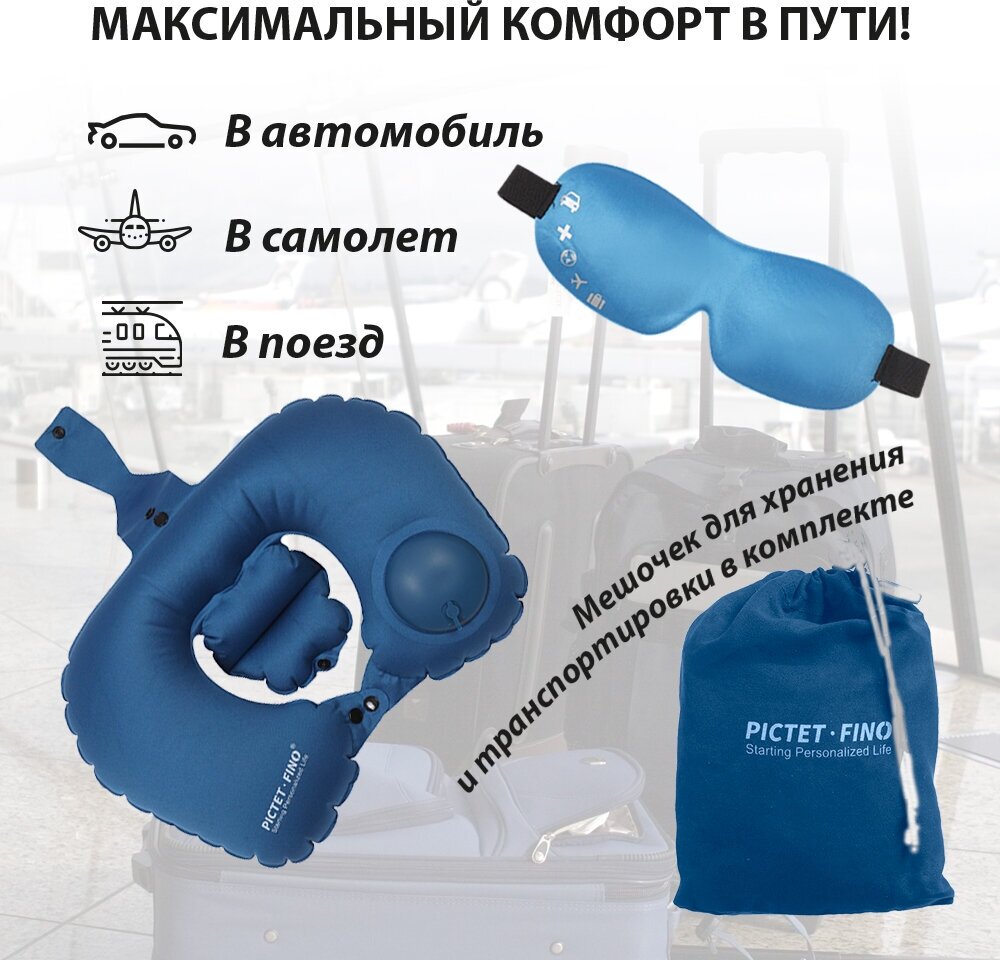 Дорожный набор Pictet Fino