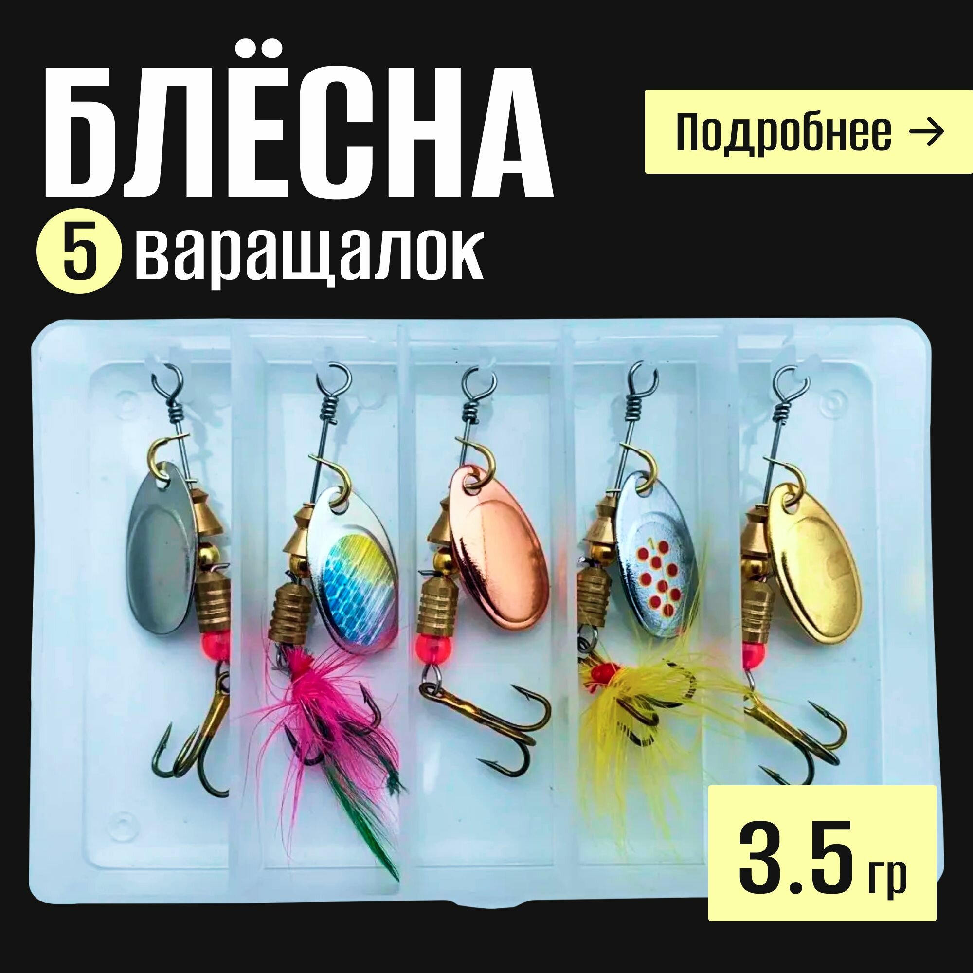 Блесны для щука и окуня