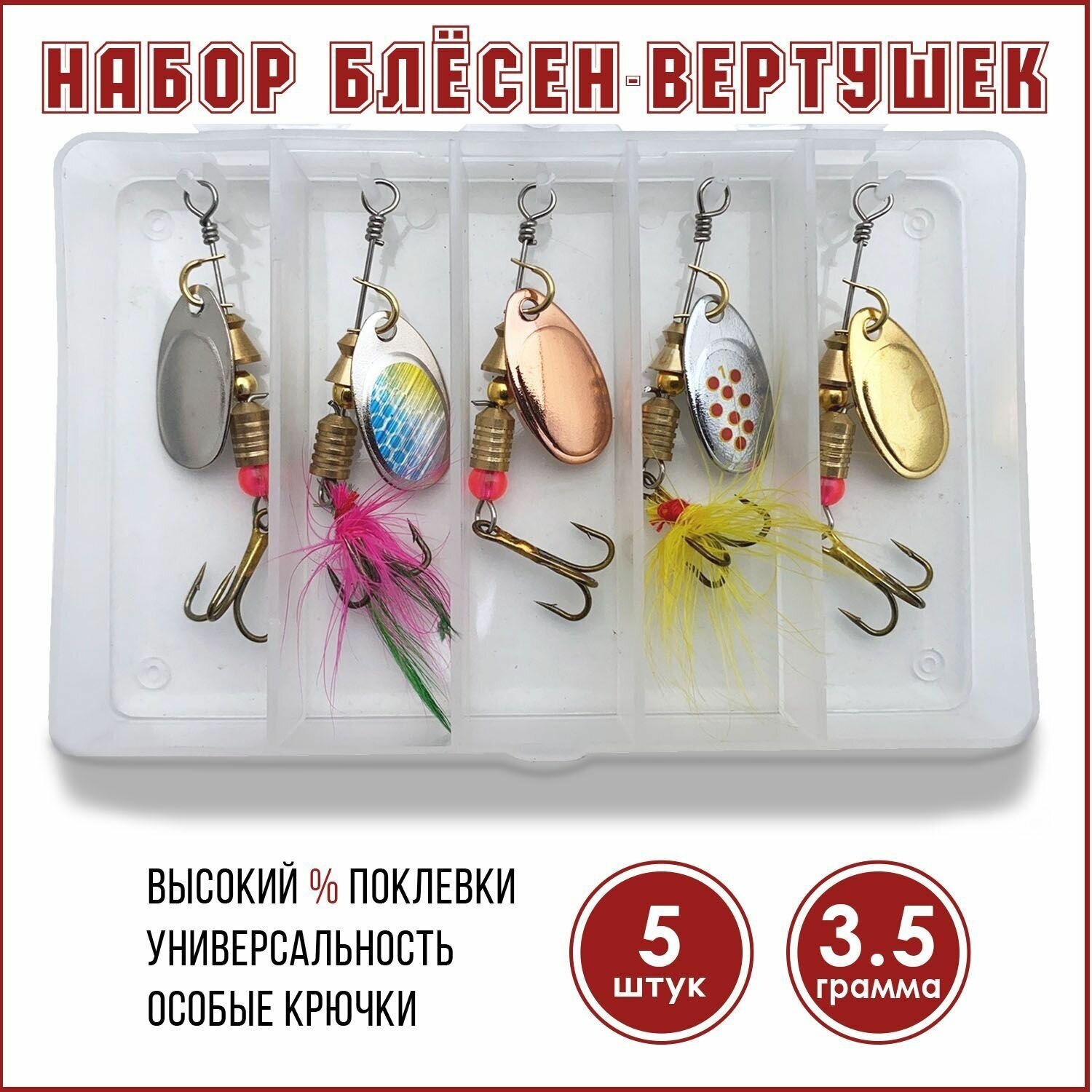 Блесны для щука и окуня