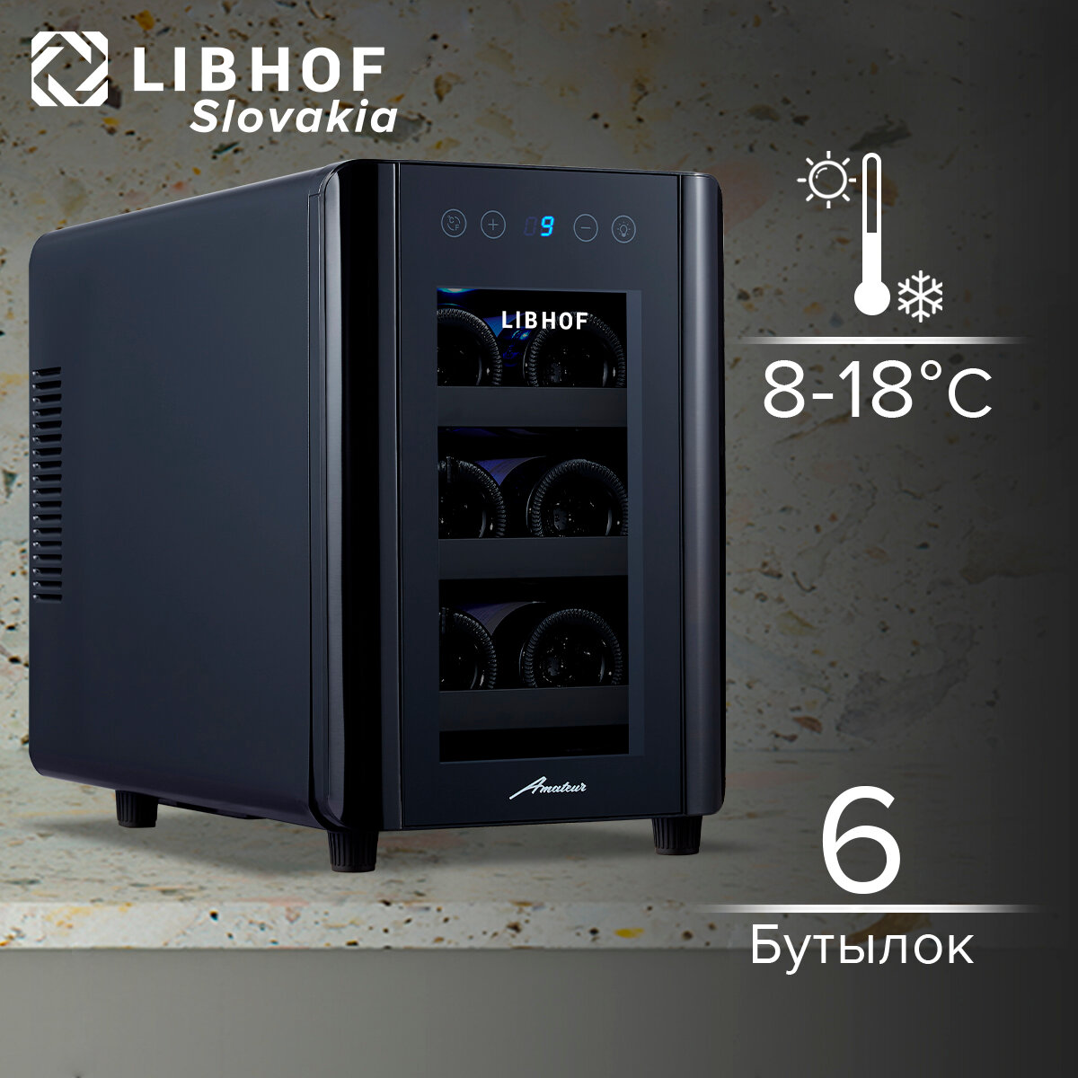 Винный шкаф Libhof