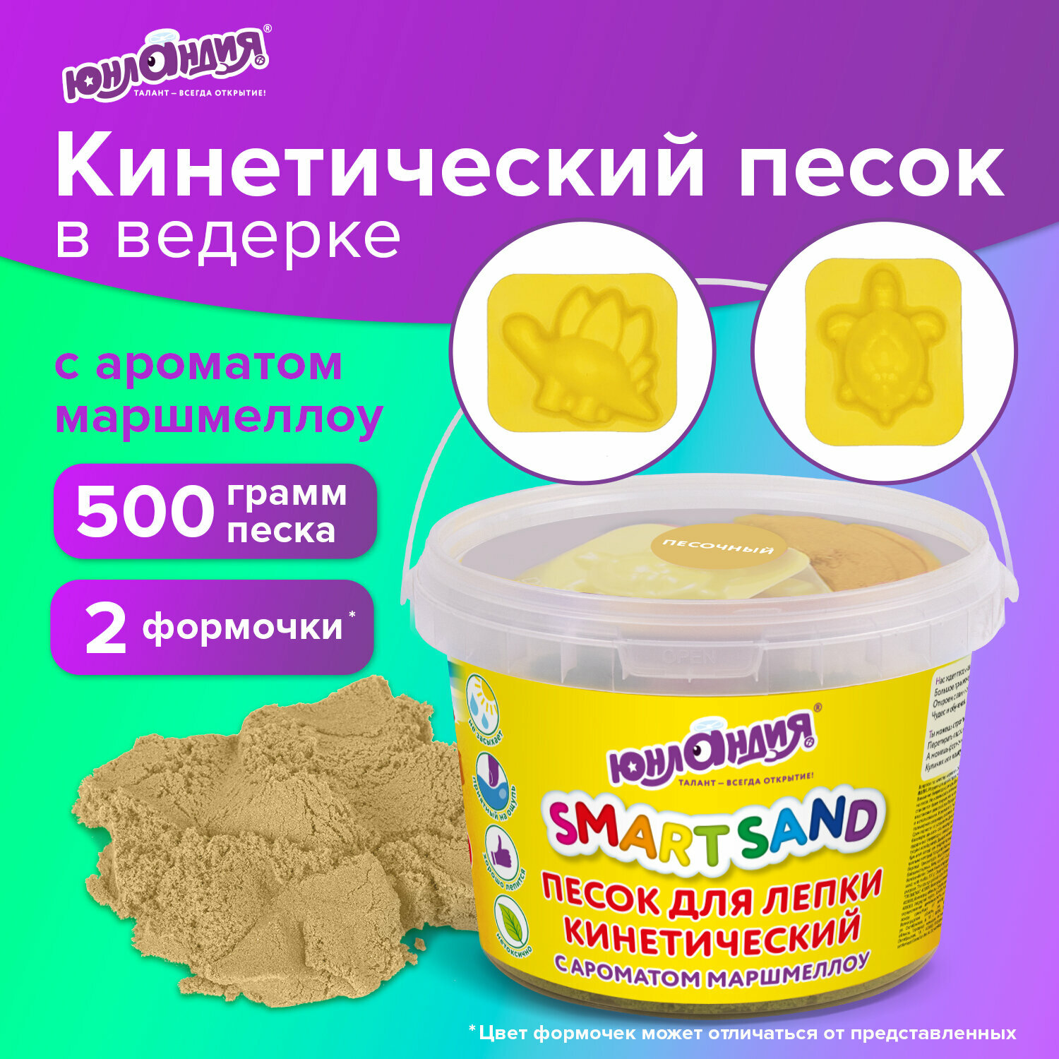 Песок Юнландия