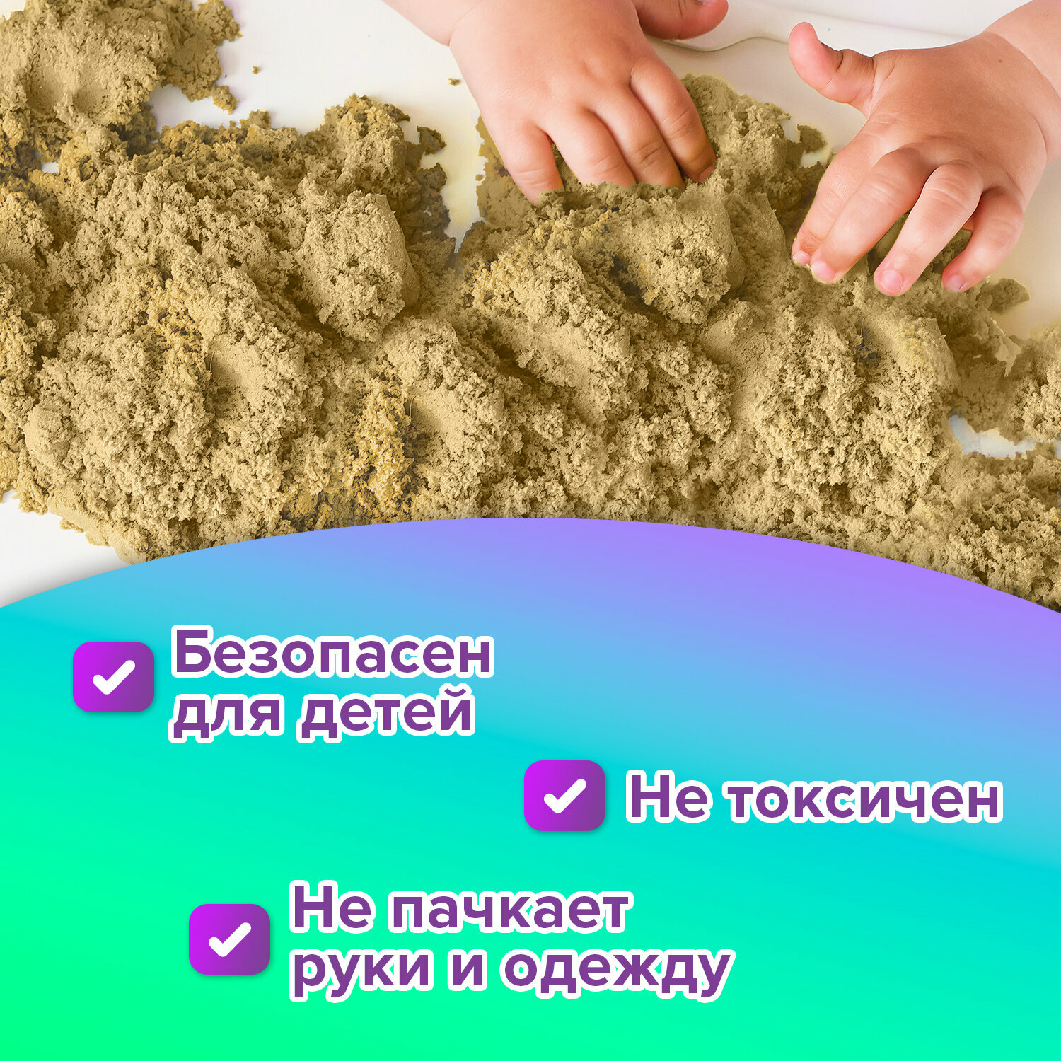 Песок Юнландия
