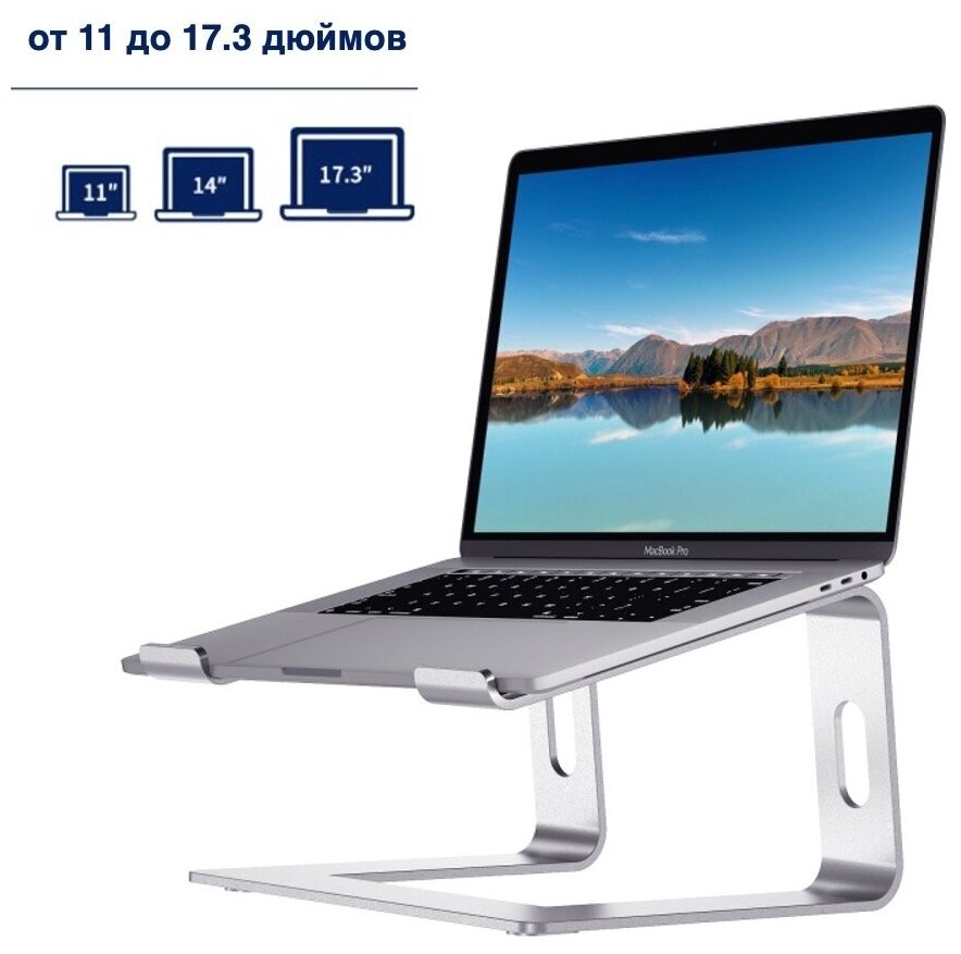 Подставка для ноутбука