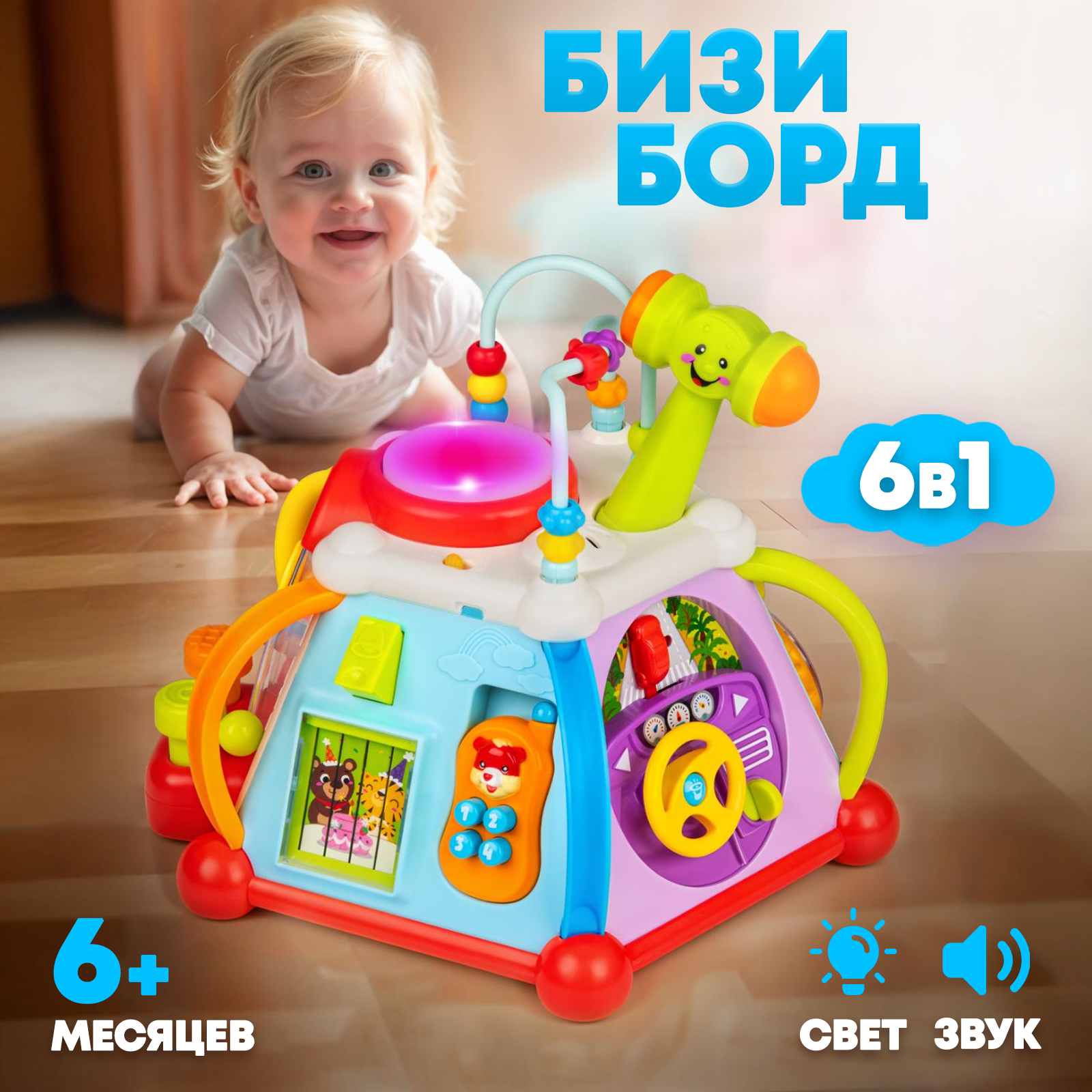 Бизиборд