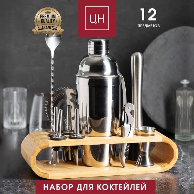 Набор для коктейлей UR HOME